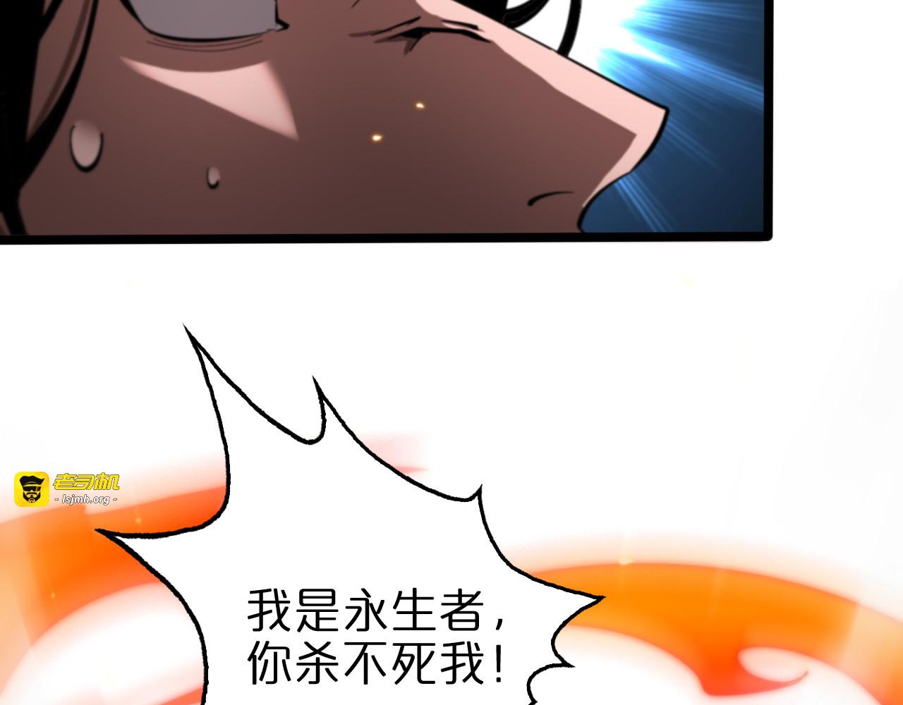 第135话 永生VS死神 第 89 页