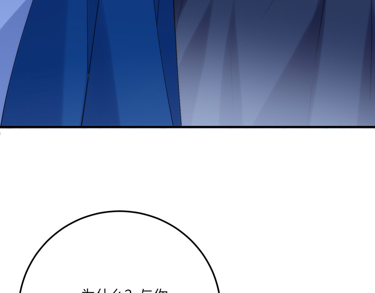 第14话 重逢之章 第 44 页