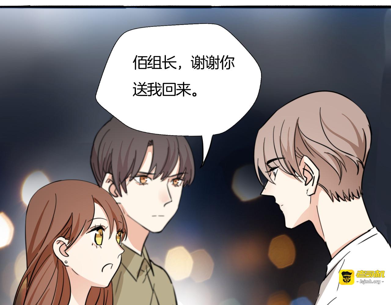 第24话 我们不可能的 第 5 页