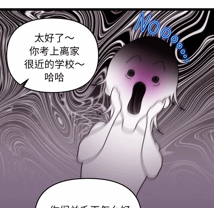 第1话 第 53 页