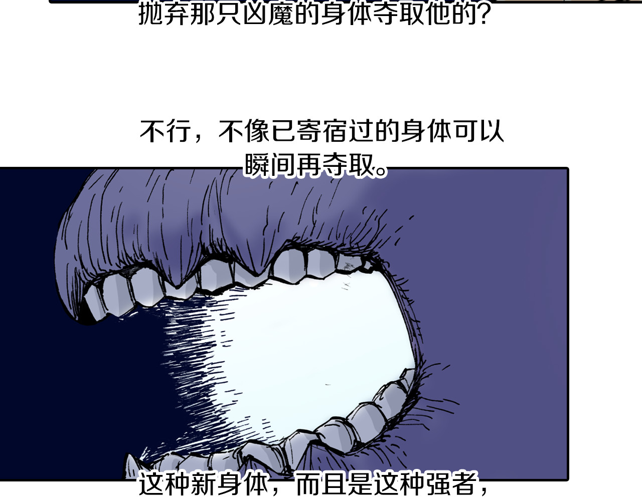 第51话 神迹 第 22 页