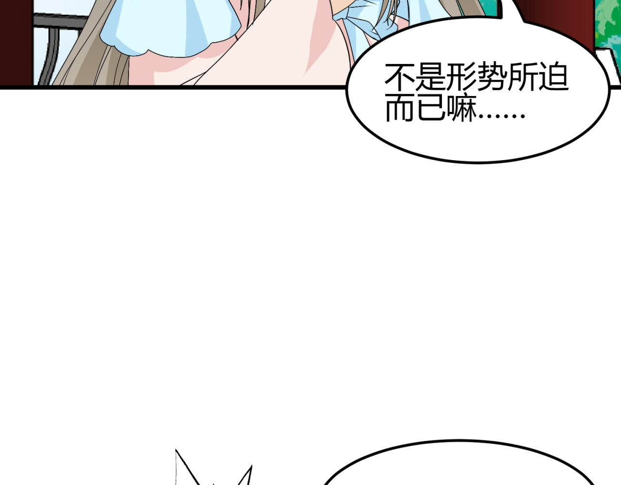 第12话 一定要成为你的女保镖 第 88 页