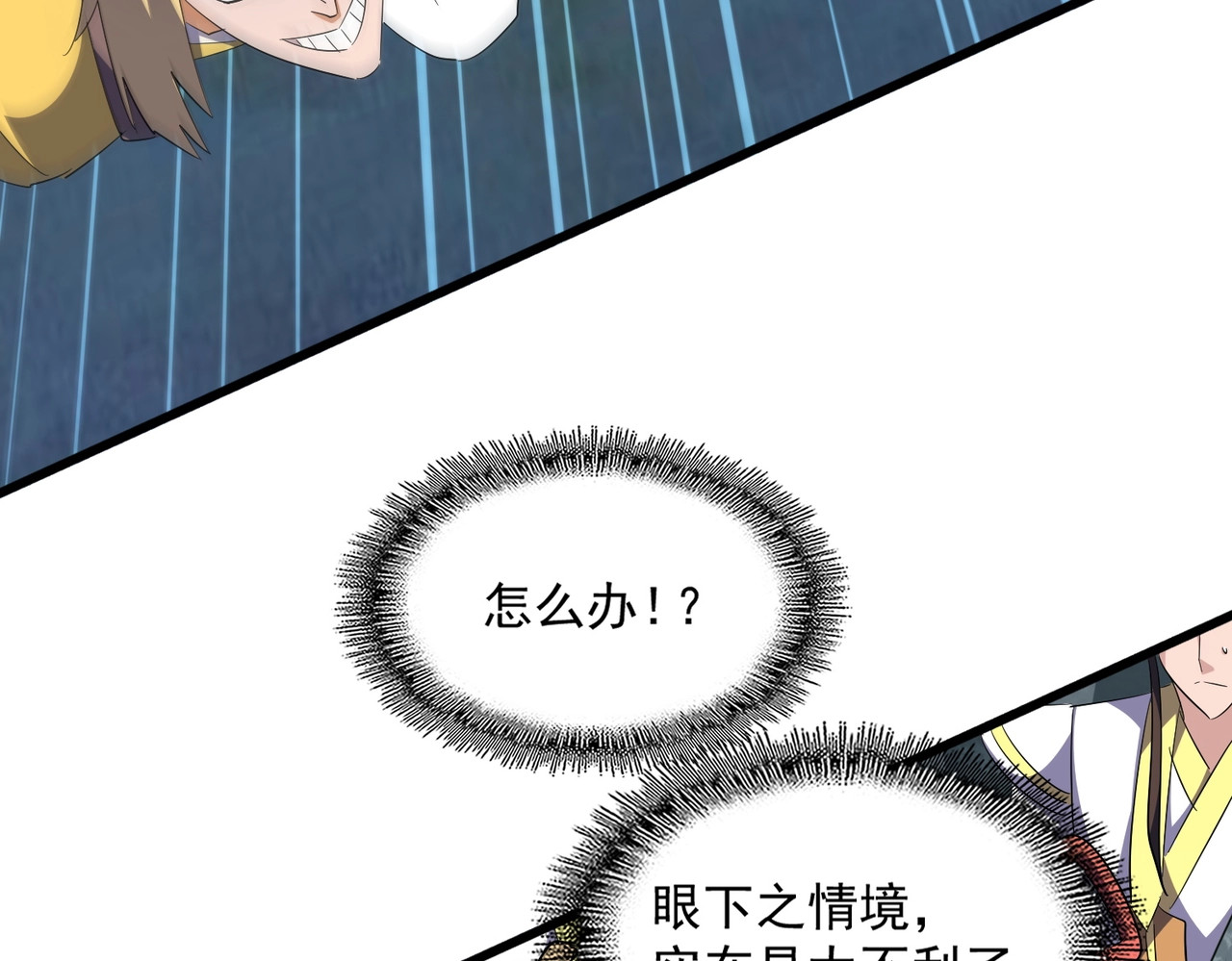 第314话 他会来 第 42 页