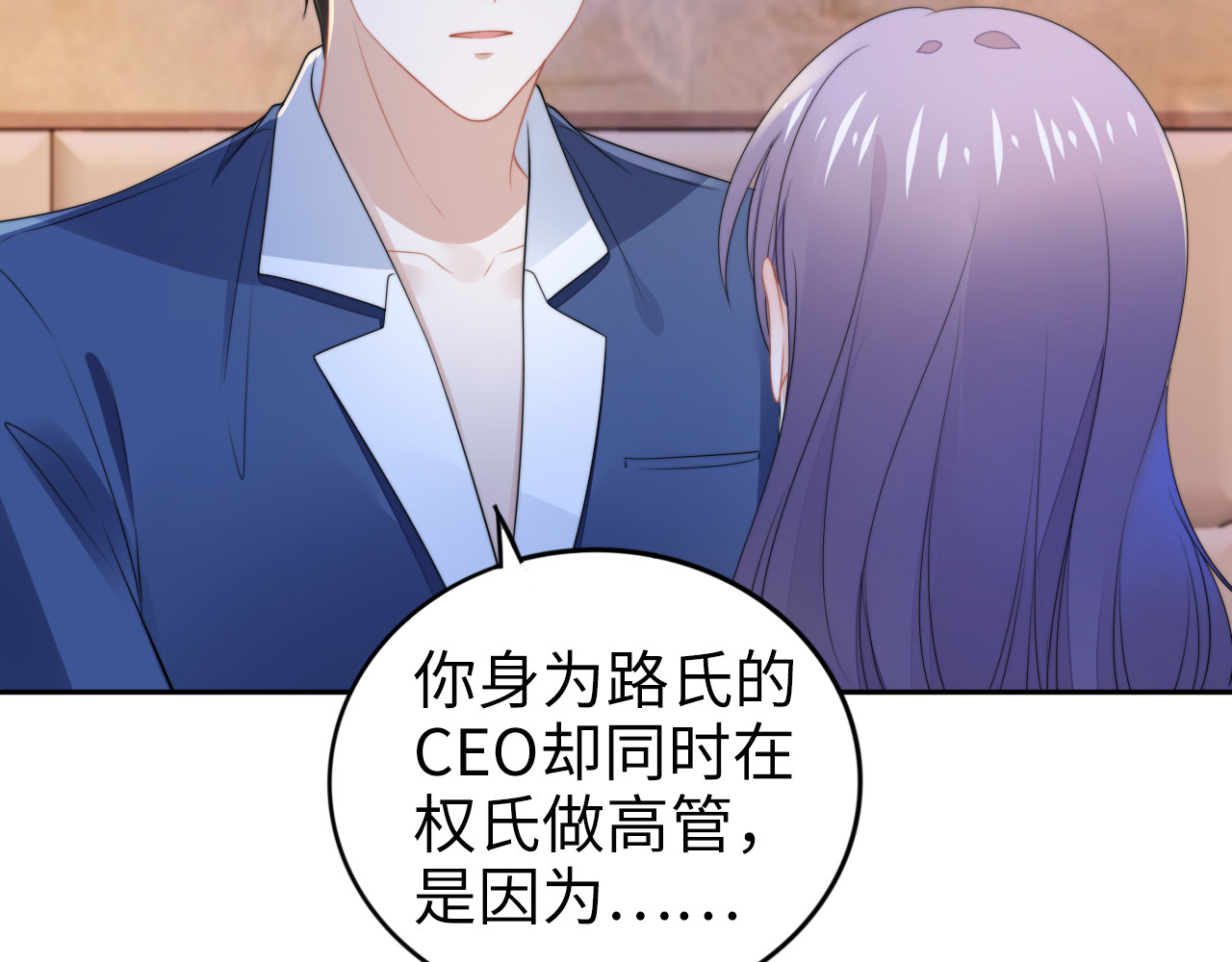 第216话 吃自己的醋 第 36 页