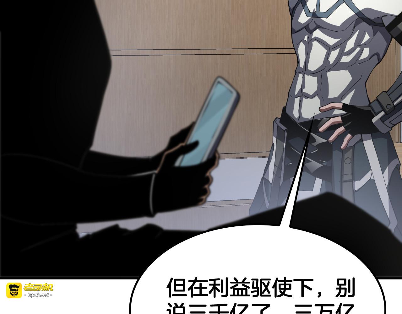 第87话 幕后操作 第 157 页