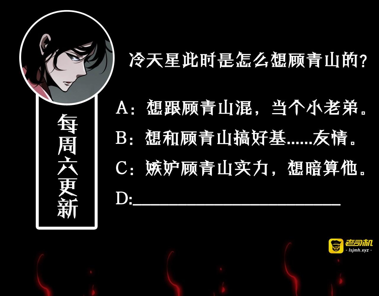 第16话 突围 第 131 页