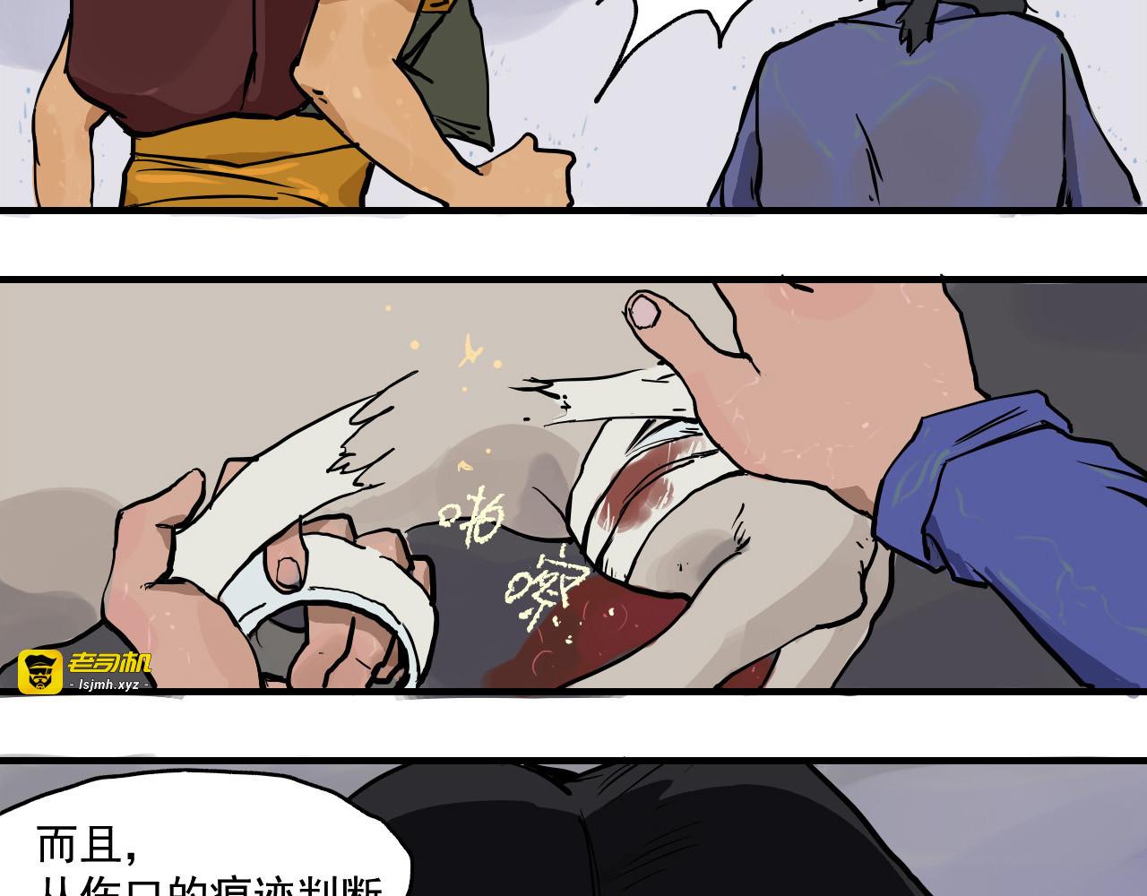 重启日 第 27 页