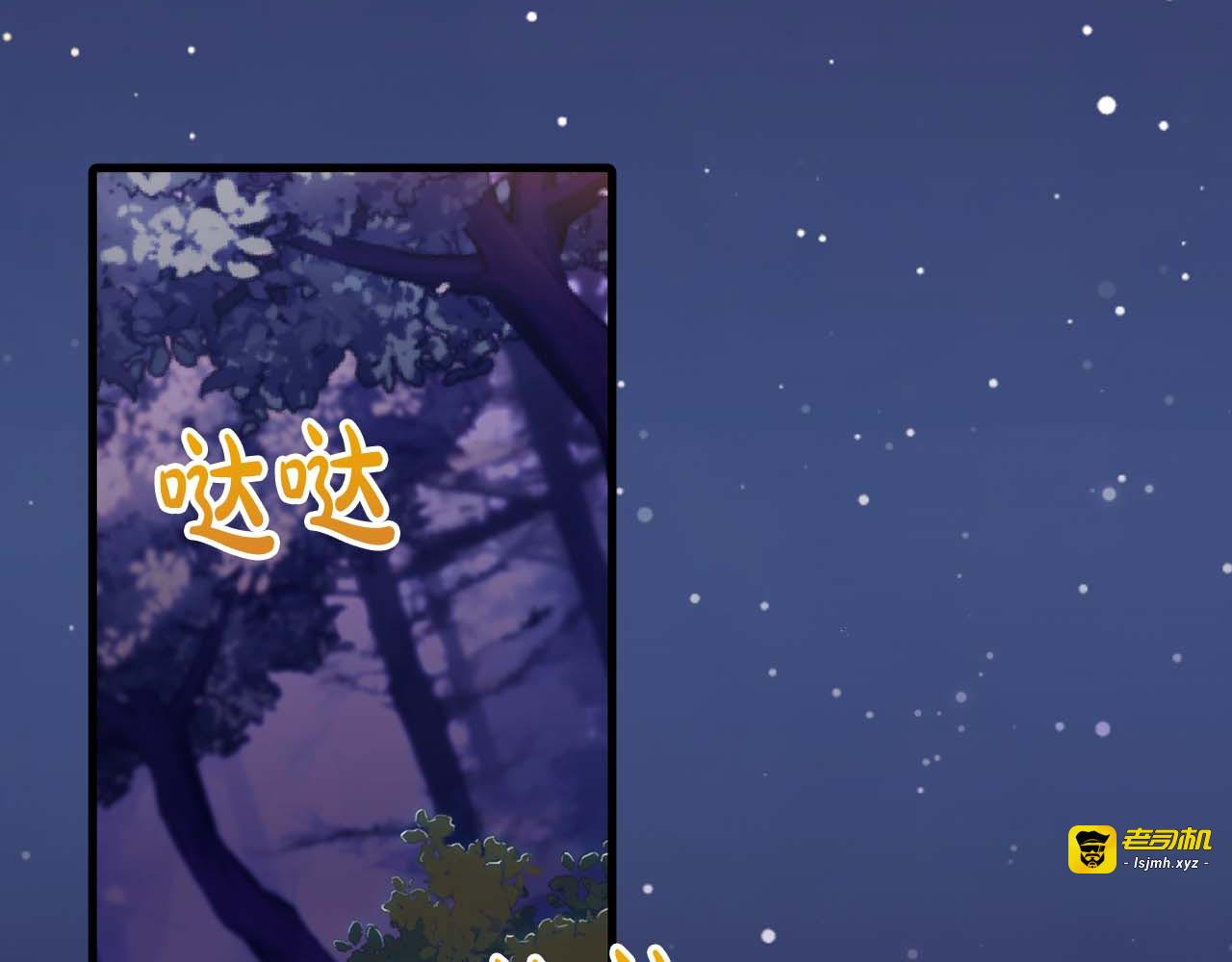 第96话 第 103 页