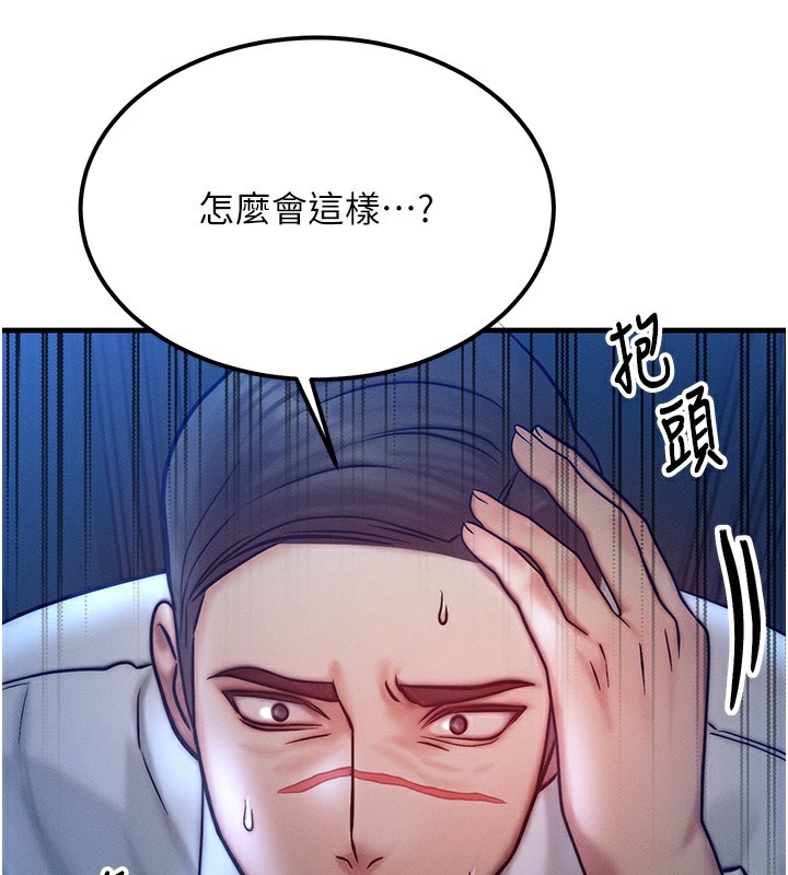 第5话 第 91 页