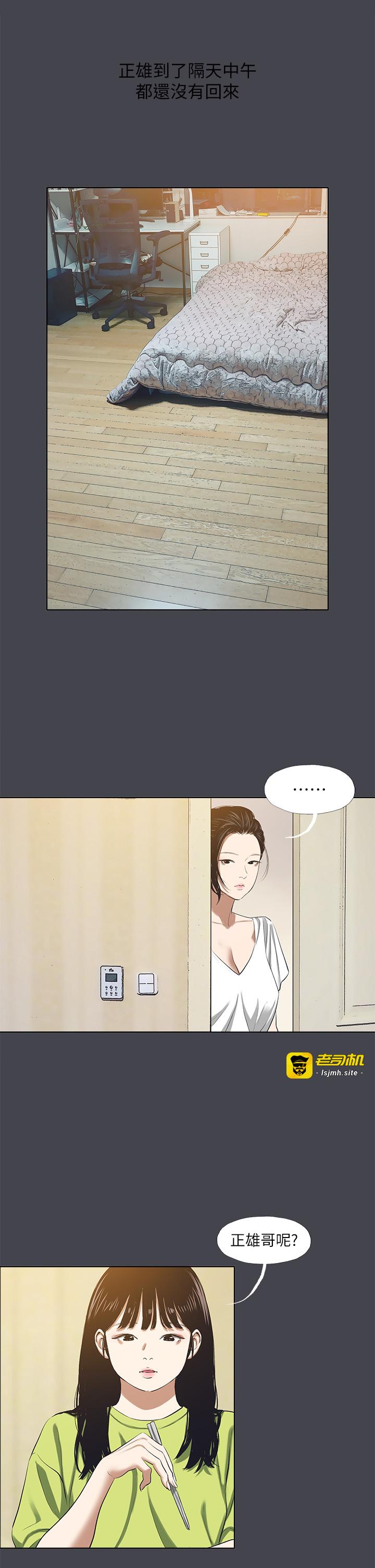 第108话 - 老师的身心灵治疗术 第 23 页