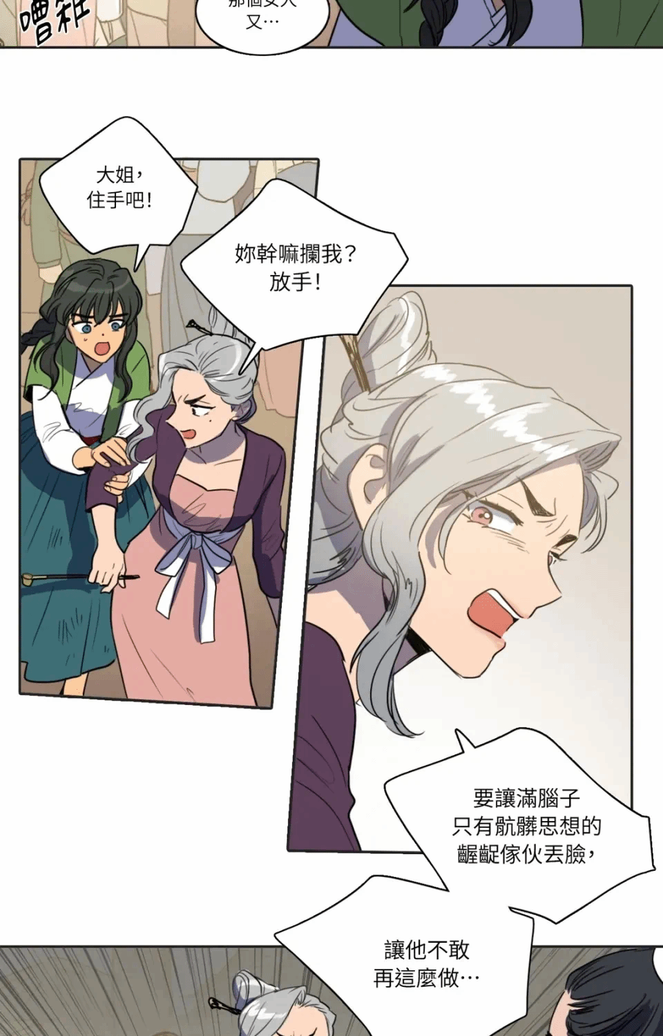 第29话 第 26 页