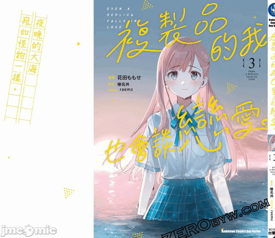 第12话 第 164 页