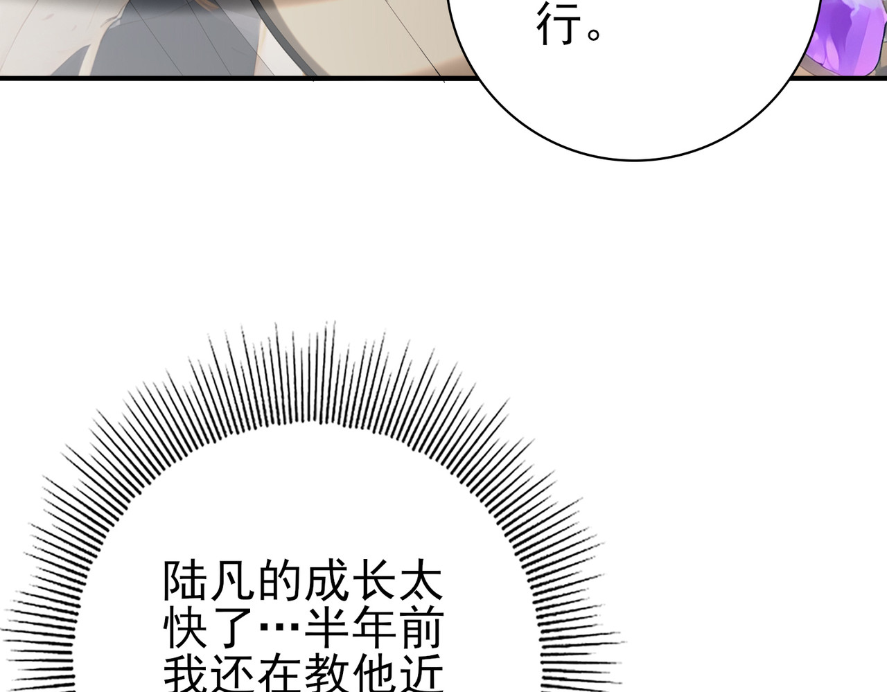 第144话 等待结束 第 96 页