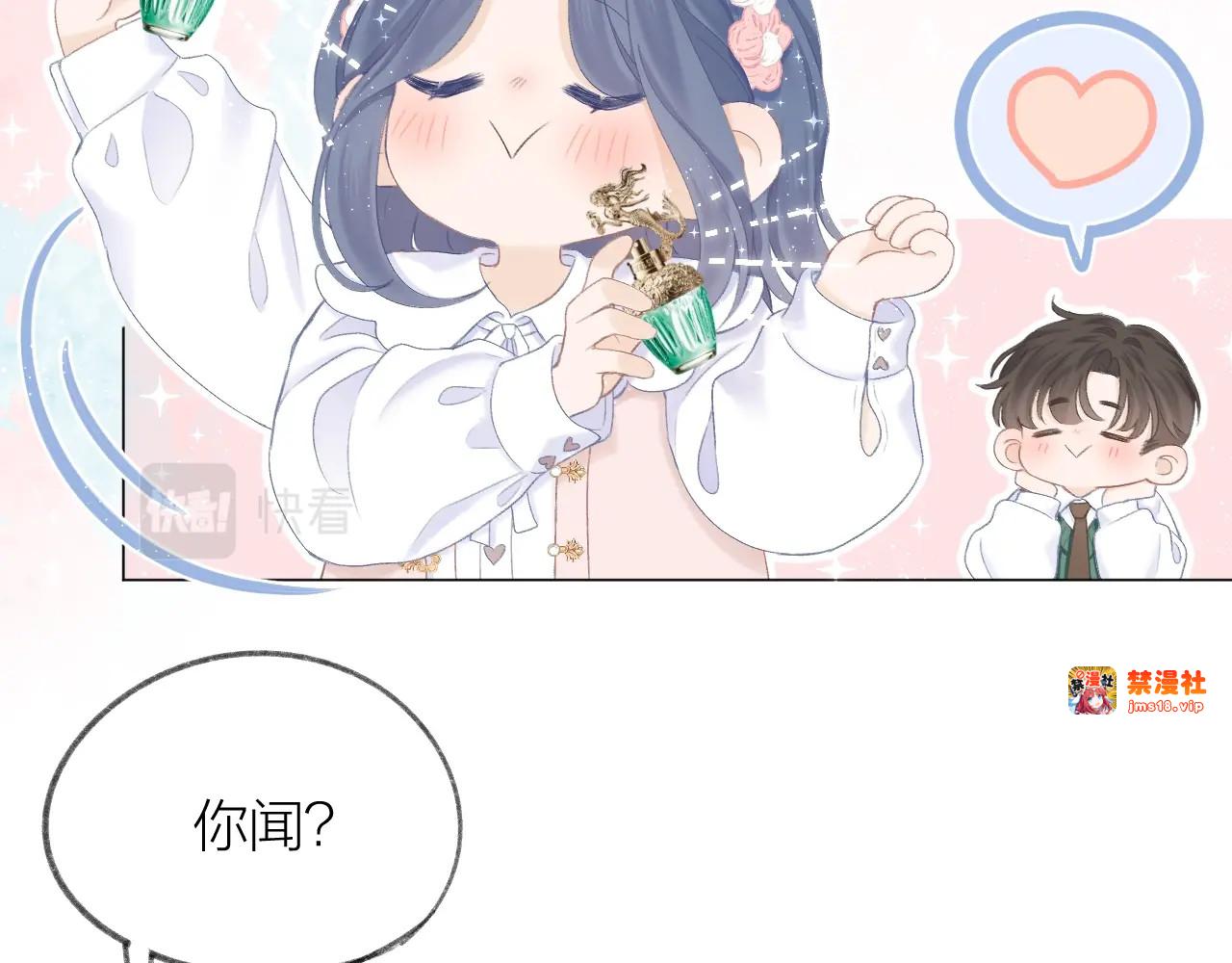 番外篇 天猫双11·三厨狂喜梦幻番 第 41 页