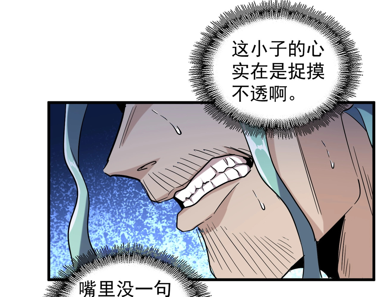 第180话 此子必杀！ 第 66 页