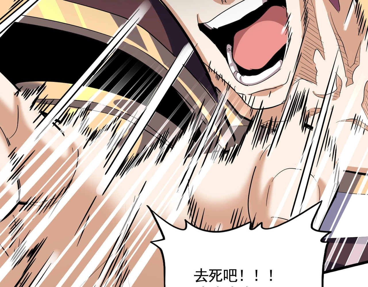 第347话 不死魔王 第 112 页