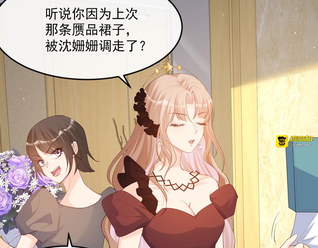 第43话 你们之间有恩怨？ 第 53 页