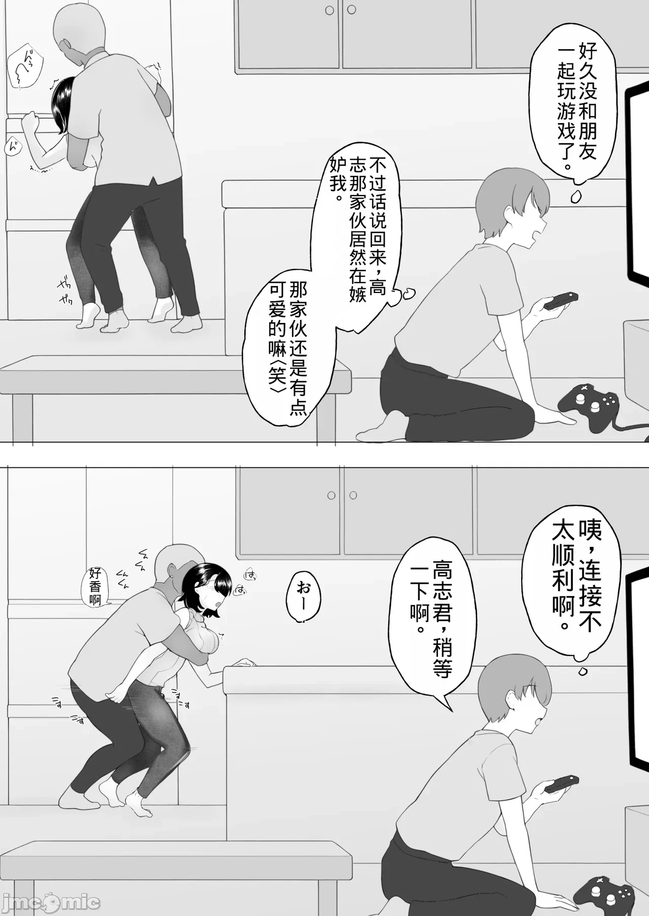 第一话 第 48 页