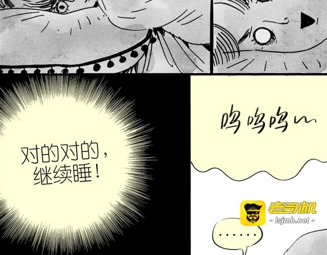 第10话 原来真的是阿汪 第 29 页
