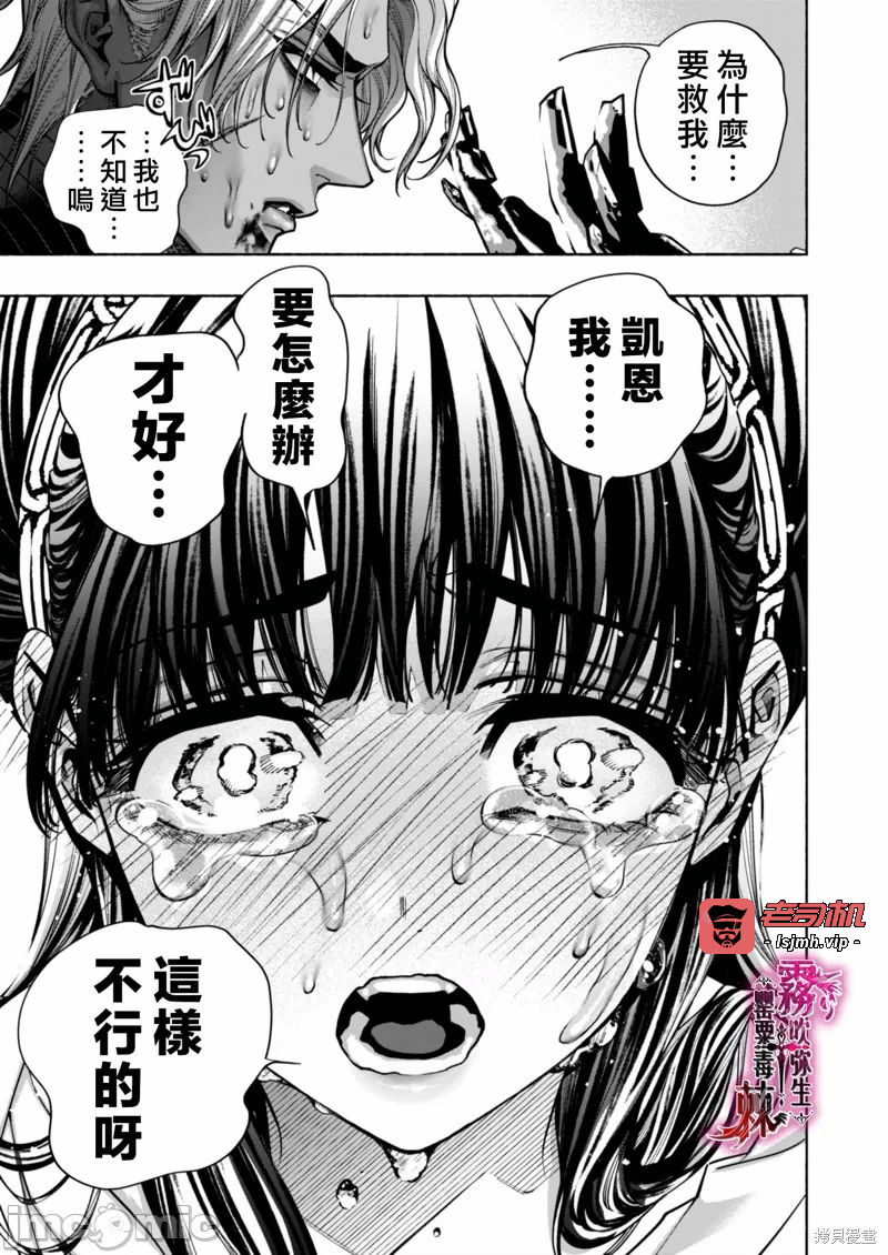 第1话 第 19 页