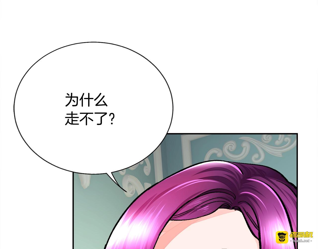 第16话 我会挡在你身前 第 43 页