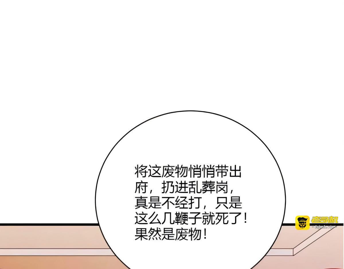 第106话 第 117 页