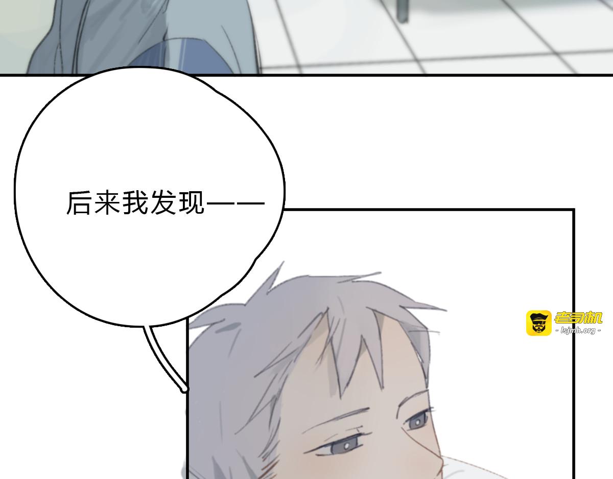 第15话 你太难相处 第 101 页