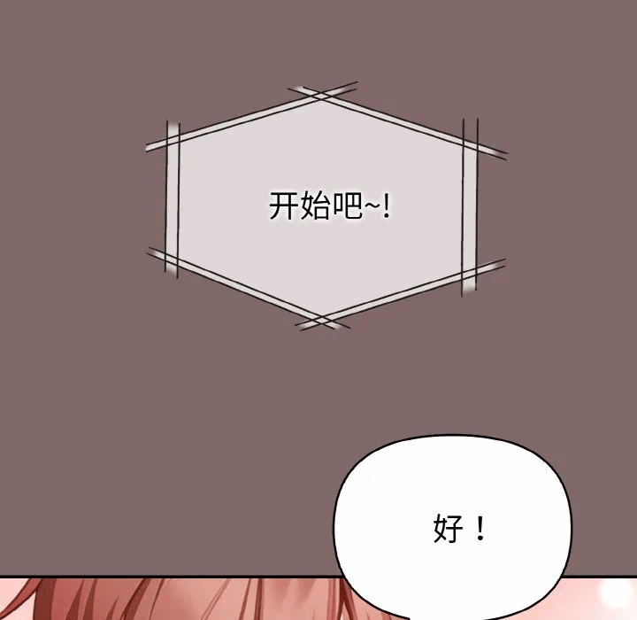 第2话 第 161 页