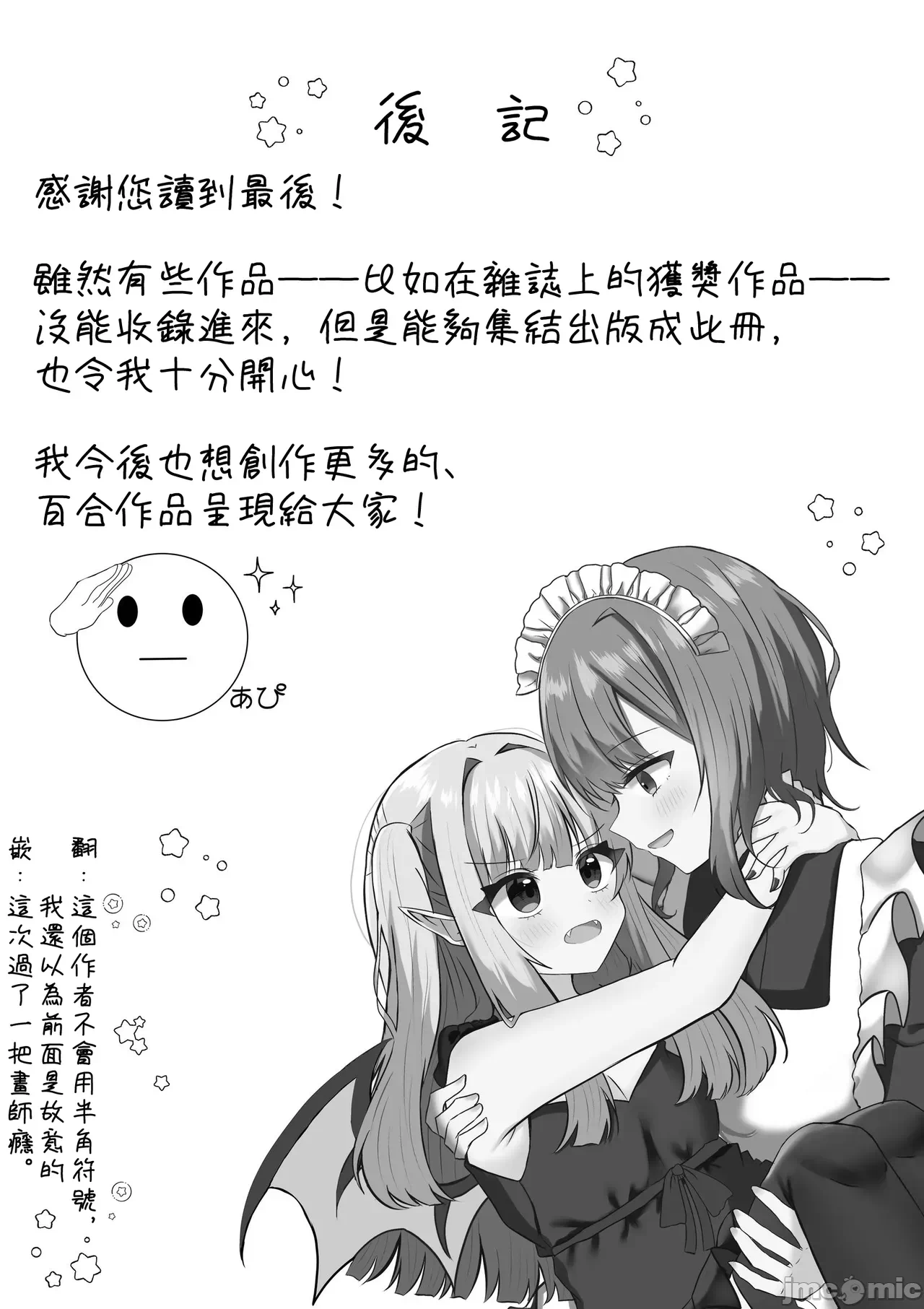 第一话 第 34 页