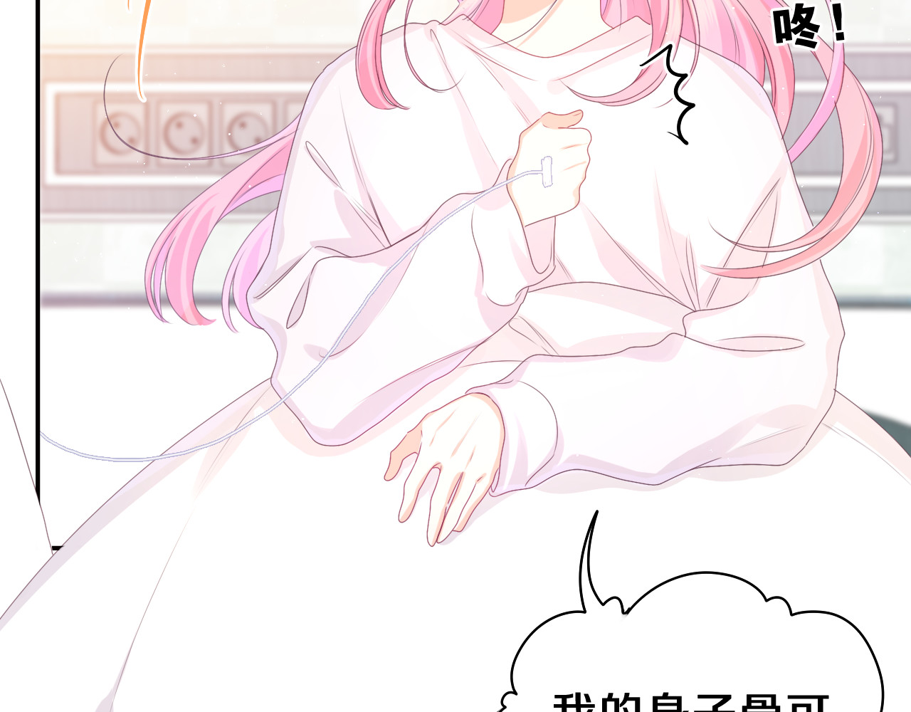 第46话 尽情倾诉吧 第 86 页