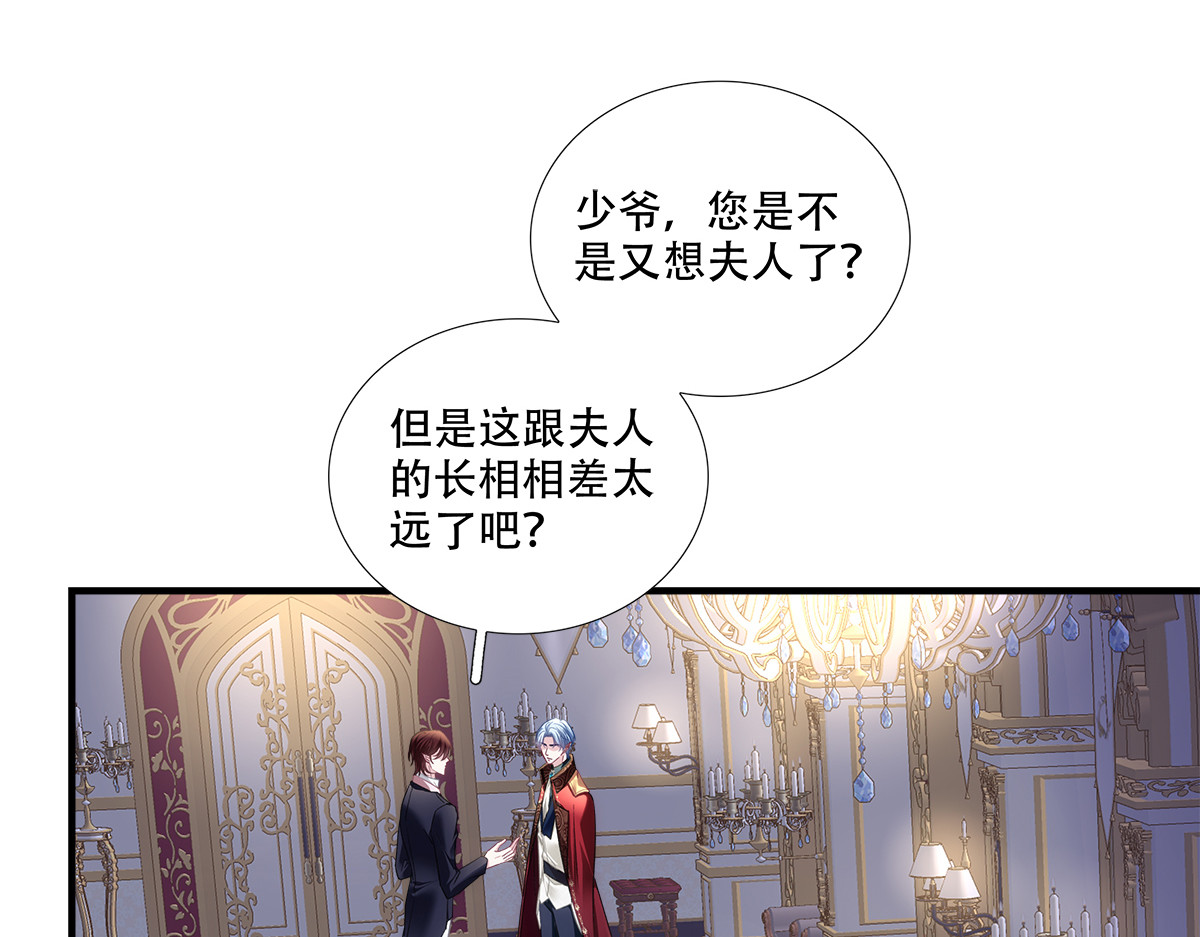 兰菲尔扮丑脱逃，小情侣被困柜中 第 28 页