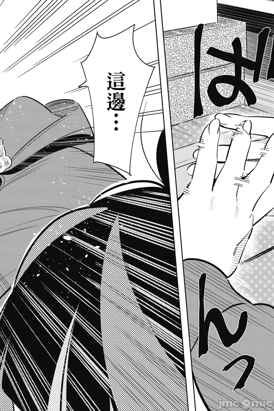 第26话 第 161 页