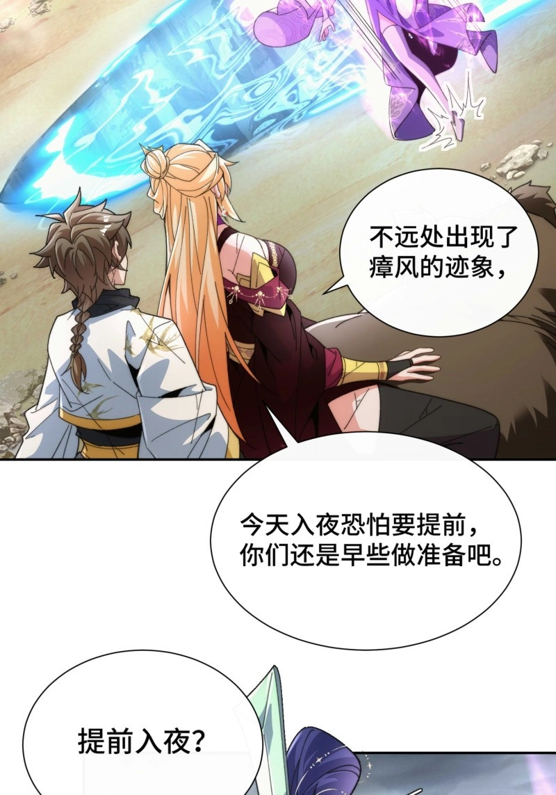 第42话 第四十话 因为她善 第 28 页