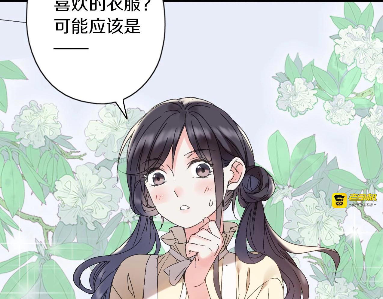 第30话 表白和暗号 第 99 页