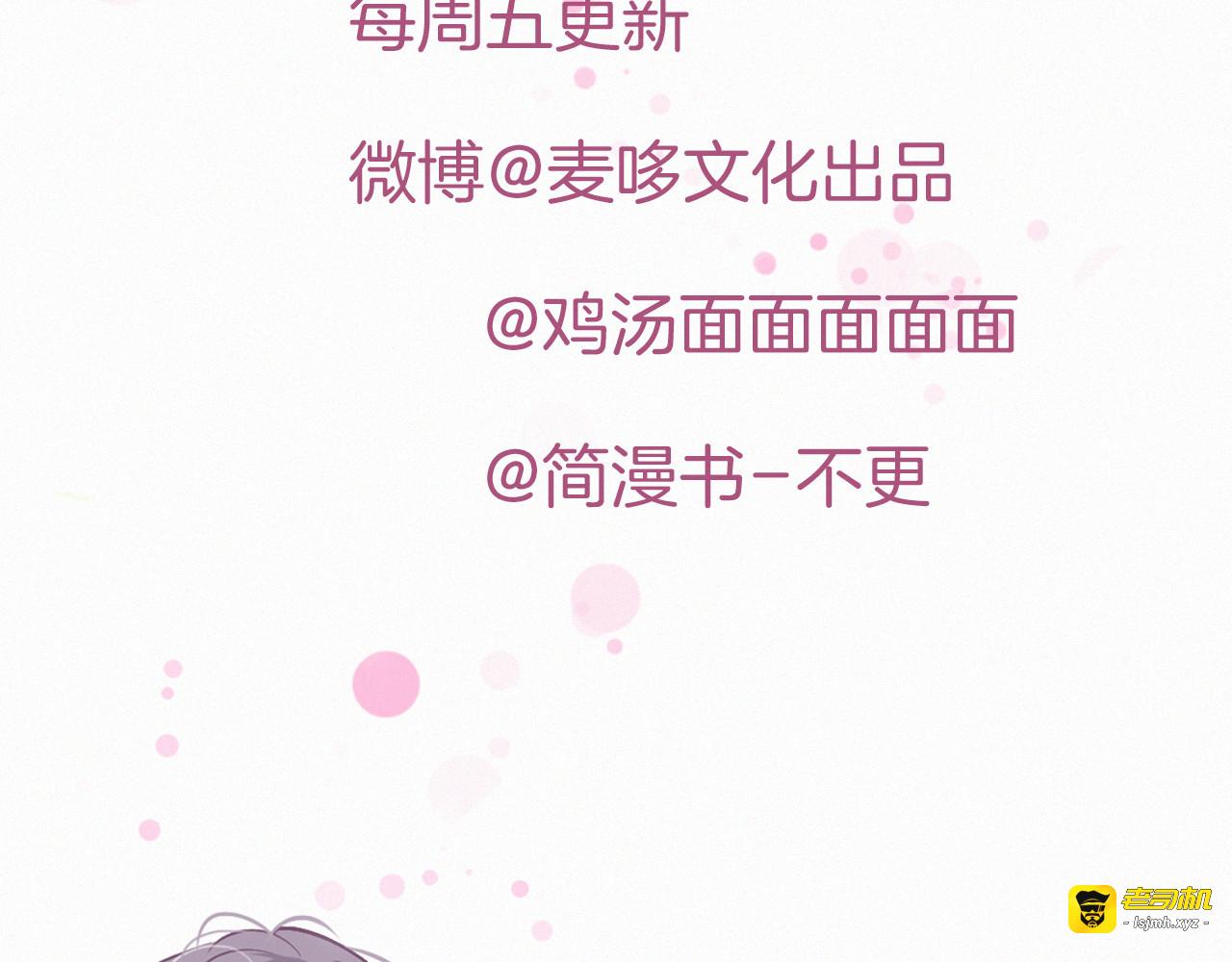 第60话 美好的存在 第 81 页