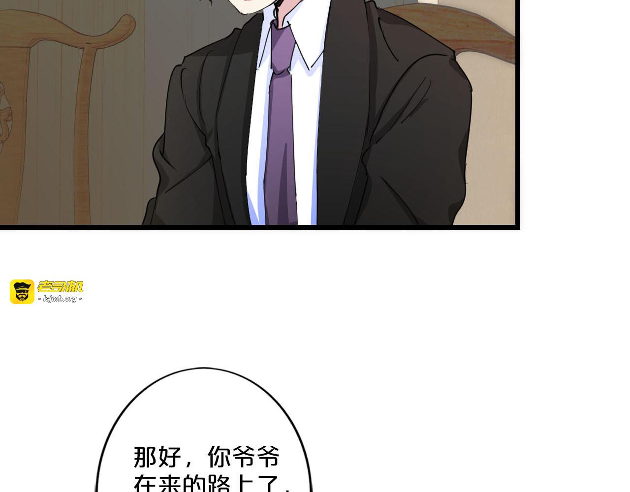 第209话 团圆饭 第 25 页