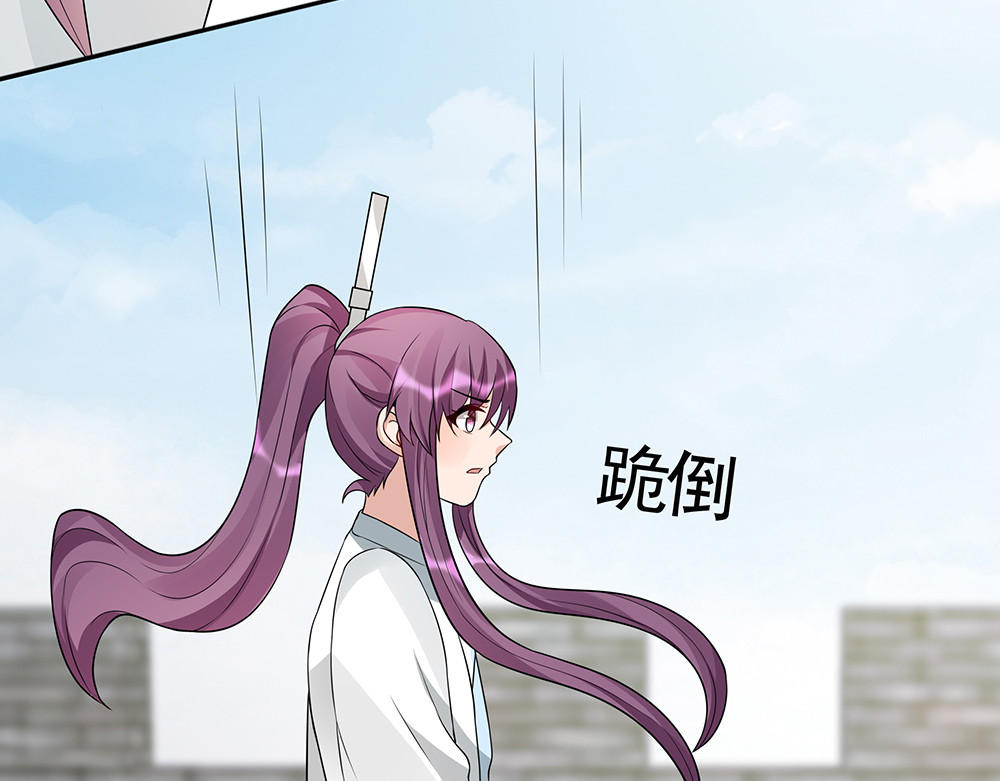 第98话 一起找回他 第 30 页