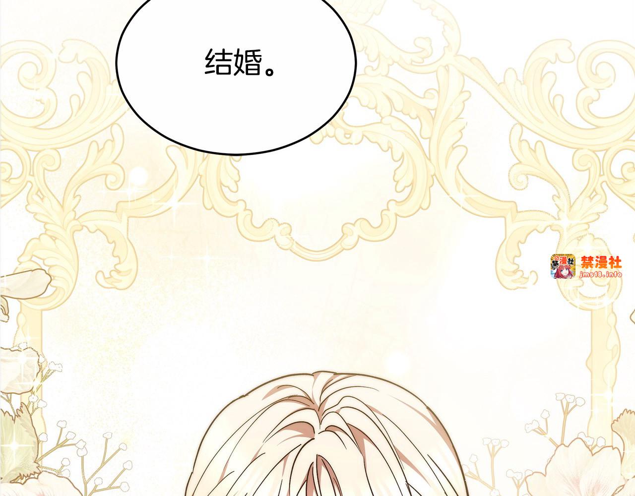 第3话 遇见猫咪公爵？ 第 245 页