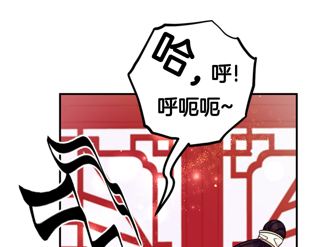 第73话 夜探皇后 第 105 页
