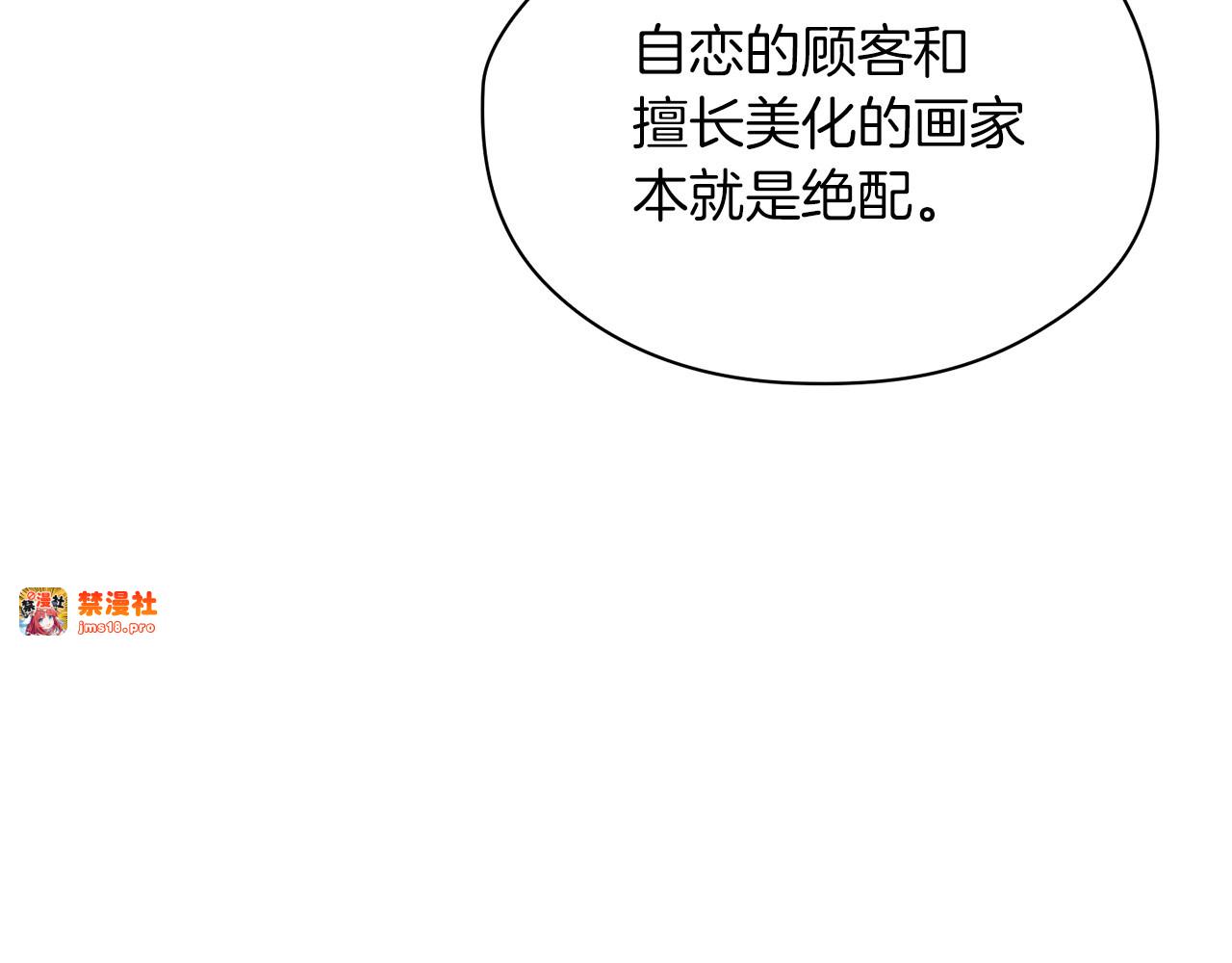 第28话 要个孩子？ 第 97 页