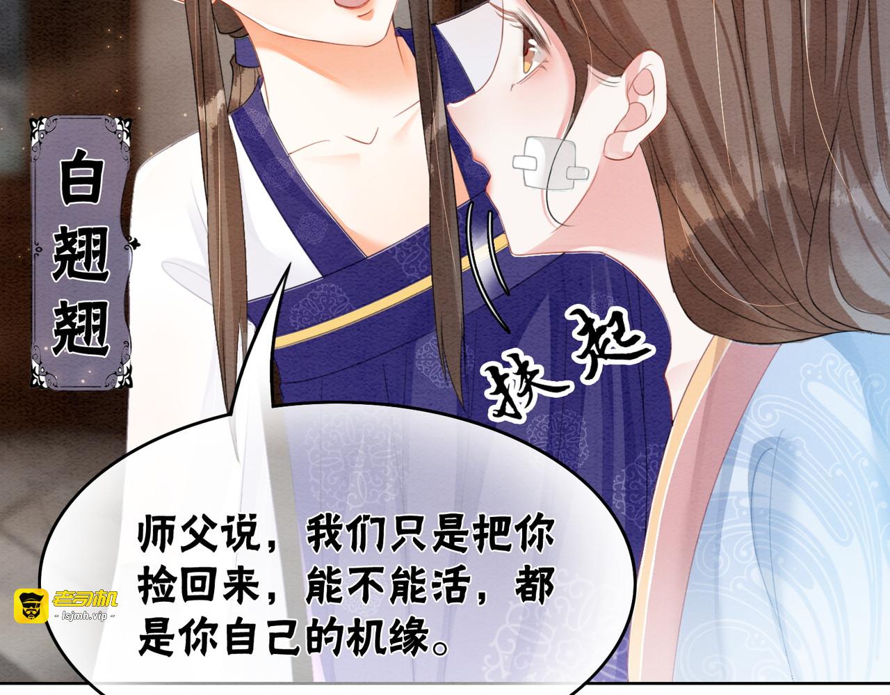 第91话 我爱你 第 45 页