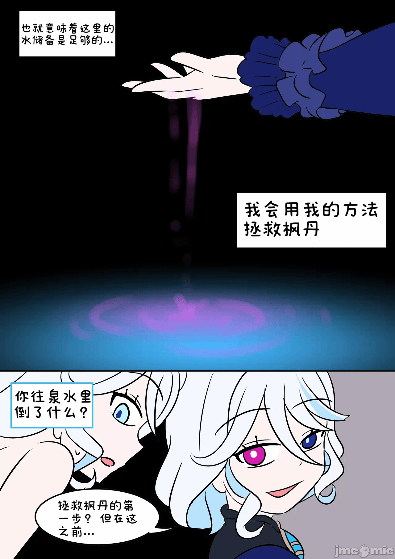 第一话 第 46 页