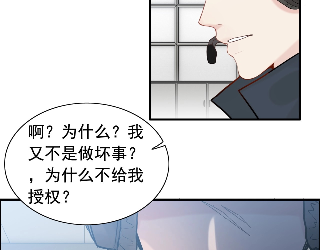 第266话 惊天大瓜 第 66 页