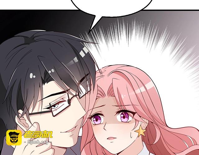 第83话 老公来了！ 第 15 页