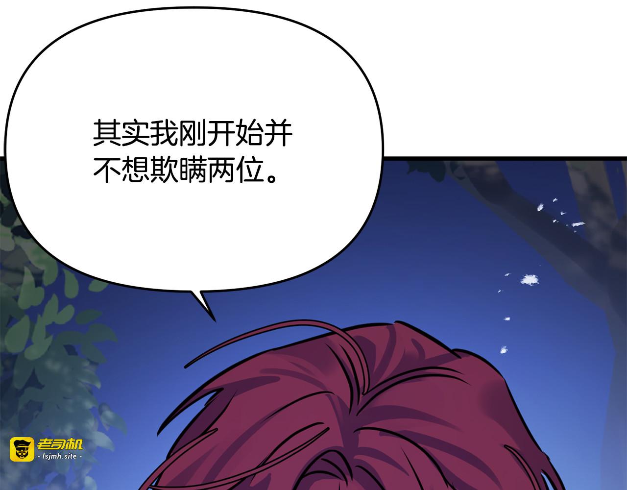 第40话 和我一起共事吧 第 105 页