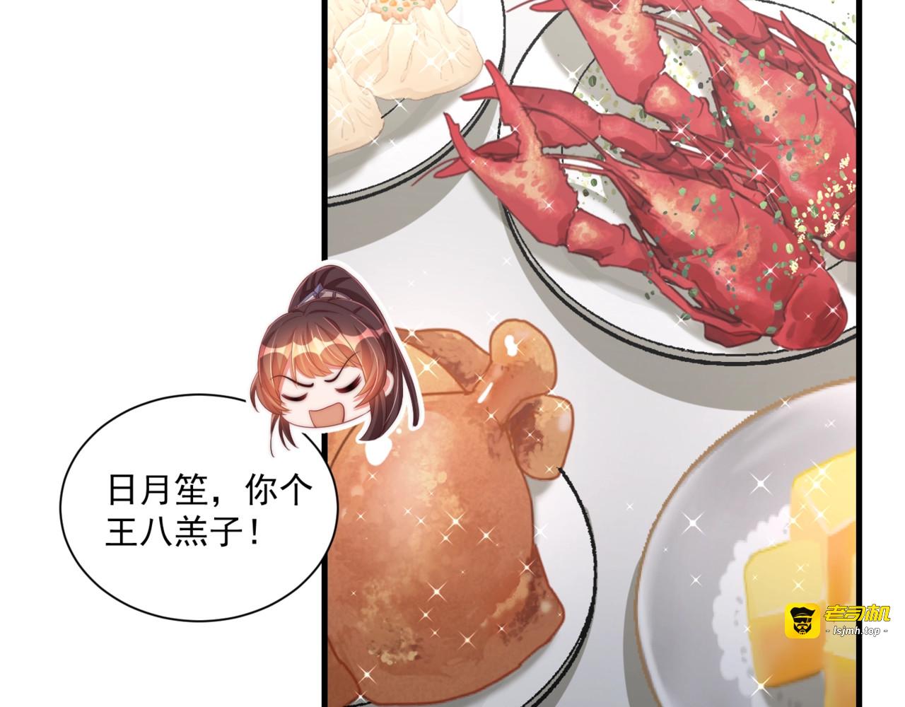 第一季完结篇 等到你了 第 19 页