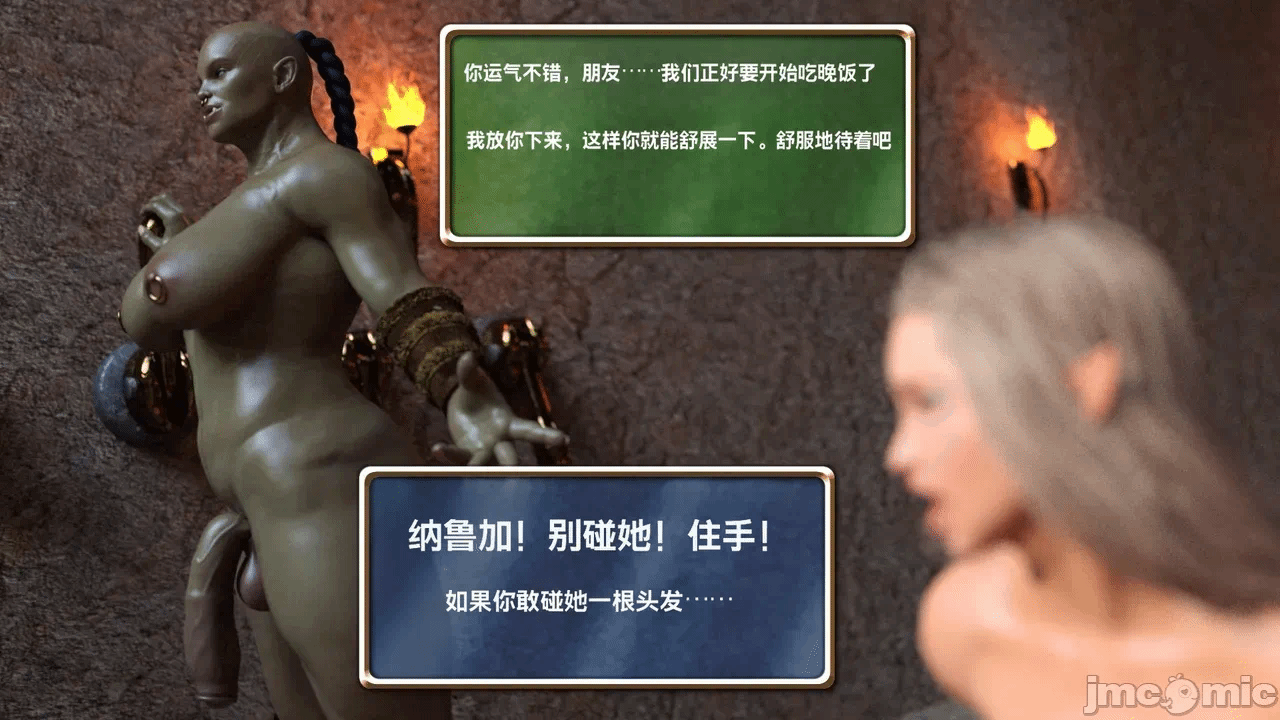 第一话 第 15 页