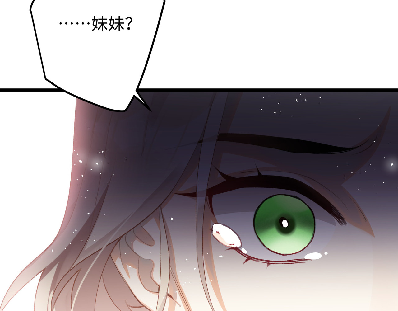 第98话 “蜜饯” 第 40 页