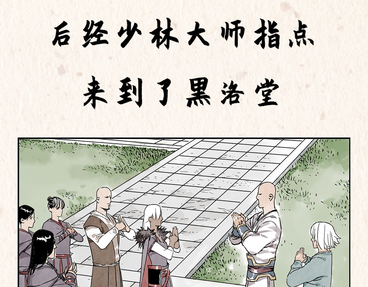 序章 “绝顶”高手，破城篇开启！ 第 18 页