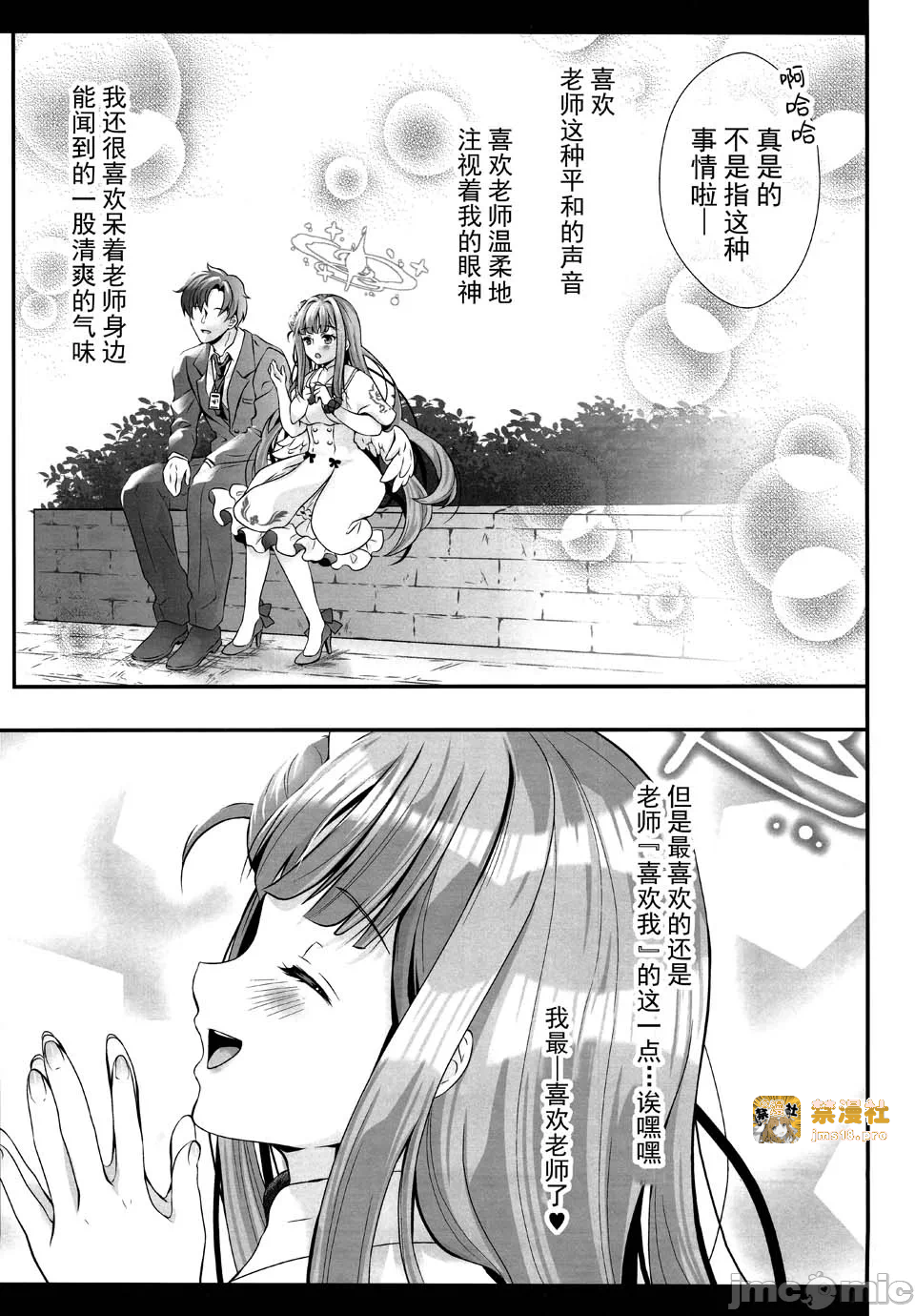 第一话 第 13 页